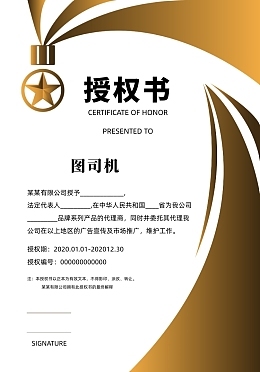 養(yǎng)生產(chǎn)品圖片素材在線編輯與代理證書(shū)一站式解決方案