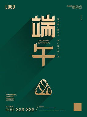 粽情端午，創意展板廣告設計全攻略