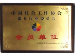 義烏喜相逢 專(zhuān)業(yè)正規(guī)婚介，締造美滿(mǎn)姻緣